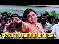 70s का वो सबसे यादगार गाना जिसने हमें ज़�