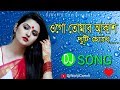 Tomar Akash Duti Chokhe Ami Hoyegechhi Tara (Remix) || Bengali Dj Song || DjWorld.Com