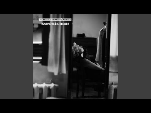 Video thumbnail for возвращаюсь (Coming Back)