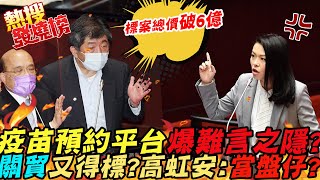 Re: [新聞] 行政費用20億「未審先花」 吳秉叡、李