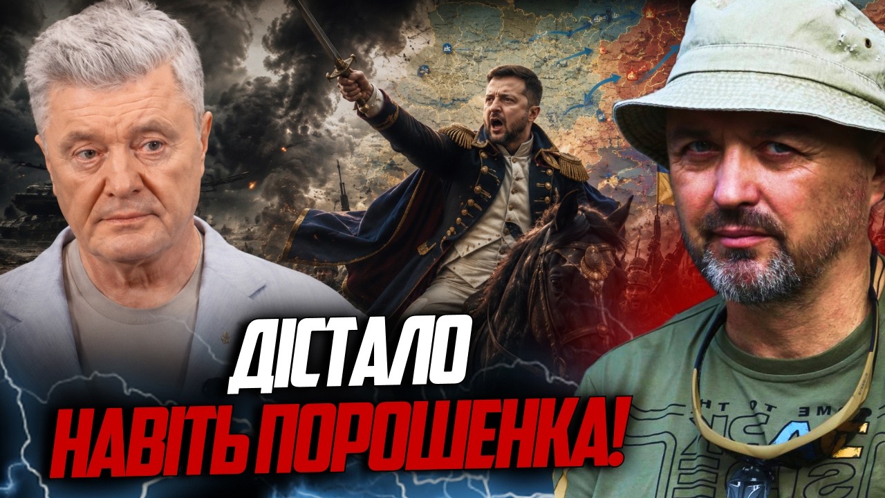 ⚡️Банкова догралася! Порошенко різко змінив позицію! Що сталося? ЛАПІН усе ?