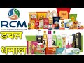 Rcm डबल धमाल Product | Gamma | Nutricharge | Key Sol | Rcm | @rcmworldofficial Pramod Maurya DS