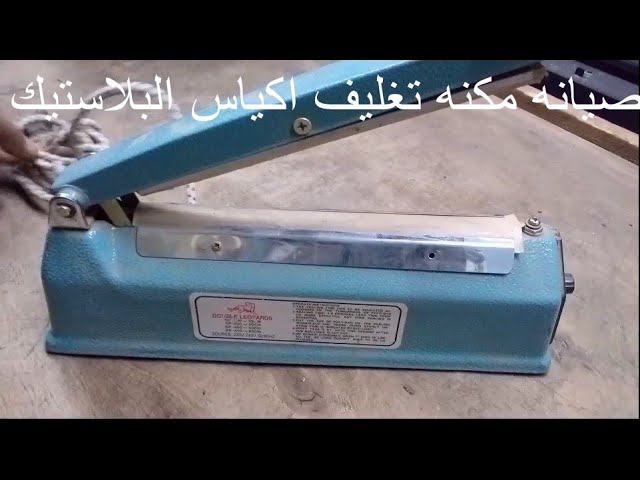 ماكينة غلق الأكياس الحراري اليدوية عالي الكثافة من سوبر سيل مقاس 12سم