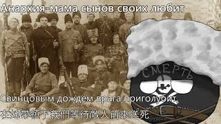 [問卦] 唱安那其媽媽的烏克蘭人是媽寶嗎^U^