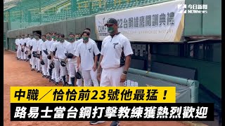 [討論] 台鋼球員