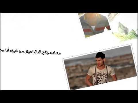 Mr Khalid   Sa9si 9albak 2012 HD Full Song Video