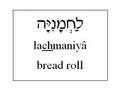 Hebrew - Restaurant