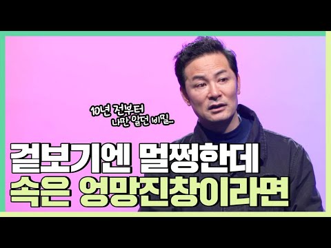 나만 알고있는 아픔, 슬픔, 약점 이겨내는 법 - 김창옥 [정기강연 ep.93]