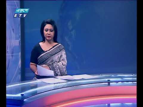 রাত ০১টার সংবাদ ১৩ মার্চ ২০১৮