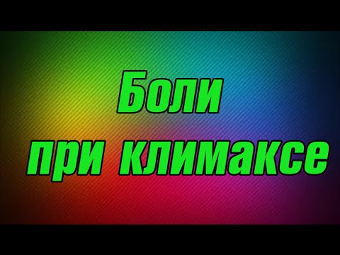 Боль в пояснице озноб тошнота слабость Какие мази помогают при болях в суставах пальцев ног