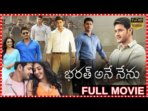 Bharat Ane Nenu Political_Action Drama Telugu Film | Mahesh Babu |  Kiara Advani @tfcmaacinemalu