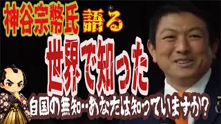 神谷宗幣の原点｜自己紹介のはずが、聞き入ってしまう話#神谷宗幣#参政党#日本の未来#五月祭