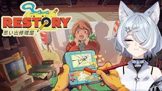 【ReStory: Chill Electronics Repairs】 fixing nostalgic things!!! yay!! 【NIJISANJI EN | Elira Pendora】
