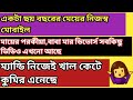 ঝিমি রিতম শেষ ম‍্যান্ডি স্যান্ডি শুর�