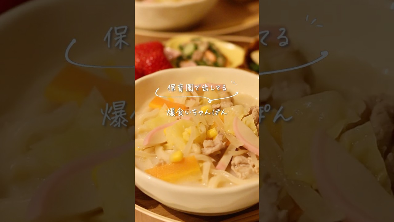 市販の素いらない【ちゃんぽん】 #shorts