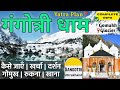 गंगोत्री Gangotri Dham Yatra Gangotri Tourist Places Gangotri Tour Video Gangotri Go