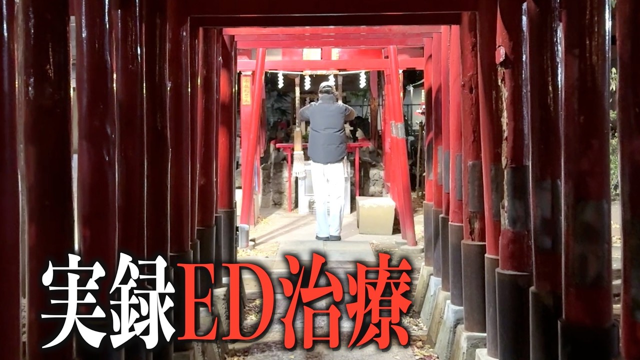 【ED改善ドキュメント】34歳、EDで悩む男のリアルな挑戦が始まる