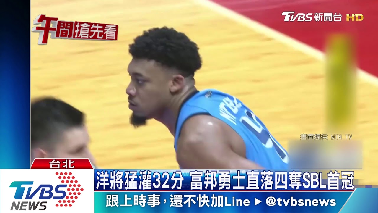 洋將猛灌32分 富邦勇士直落四奪SBL首冠