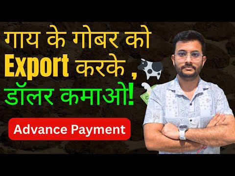 🧾 Export Cowdung from India | Low Investment, High Demand 🌍💰 | By Rajnish Sir | CIES