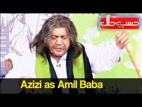 Azizi as Aamil Baba - Hasb e Haal - 8 December 2016 - Dunya News