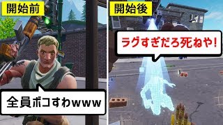 【衝撃】雑魚がする言い訳あるある5選【Fortnite】