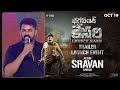Actor Sravan Speech Bhagavanth Kesari Trailer Launch Event Nandamuri Balakrishna