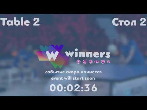 Winners League  23.05.21  Tveritinov Roman - Tatarnikov Vladimir  18:00