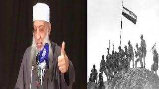 صورة الشيخ الحويني يروي الأحداث الحقيقية لحرب أكتوبر 1973