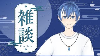 【雑談】10月なので雑談