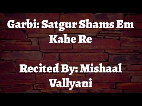 Satgur Shams Em Kahe Re - Garbi 14 - Mishaal Vallyani