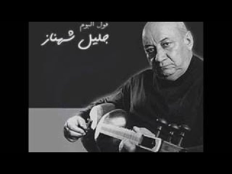 Classical music from Iran - Great masters of the tar - Jalil Shahnaz جلیل شهناز