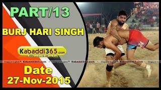(13) Burj hari Singh (Ludhiana) Kabaddi Tournament 27 Nov 2015