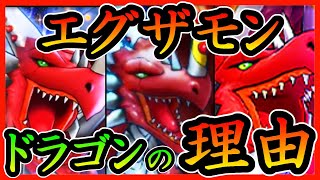 判明！エグザモンはアーサー王だった！？解説・考察【デジモン】【digimon】