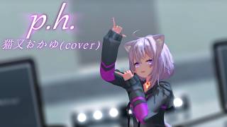 [MMDホロライブ]ph/猫又おかゆ