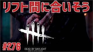 【DEADBYDAYLIGHT】　脱出率でレート変わる？　#デッドバイデイライト　#DEADBYDAYLIGHT #dbd