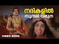 Nadhikalil Sundari Yamuna Video Song Anarkali KJ Yesudas B Vasantha MS Baburaj Vayalar