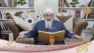 شرح صحيح مسلم (164) ” القدر المستحب من الماء في غسل الجنابة ” ح (321)  29 11 2020