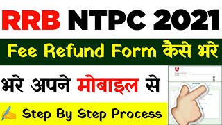 rrb ntpc refund process 2021 || rrb ntpc fee refund process || rrb ntpc fee refund online form 2021