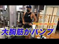 【筋トレ】一般人男性の胸トレ!〜小さな事からコツコツと〜