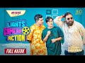 Lights Camera Action লাইটস ক্যামেরা একশন Full Natok Chashi Alam Sh