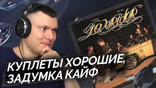 Медиа рецензия