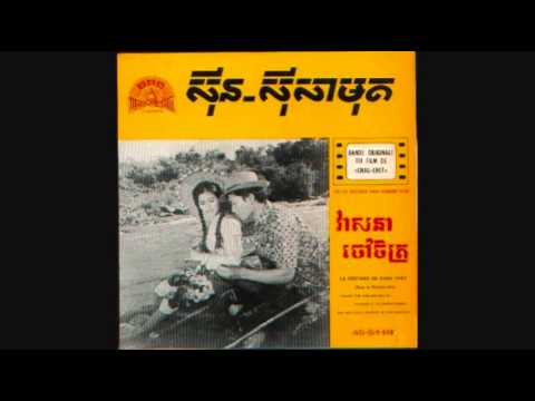 WP-5118A វាសនាចៅចិត្រ / Veasna Chao Chet - Samouth