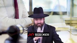 הרב נתנאל סנדרו בוחניק שליט"א - סדר העבודה, בבית המשפט? - קורע מצחוק! 😂 (הרב נתנאל סנדרו בוחניק) - התמונה מוצגת ישירות מתוך אתר האינטרנט יוטיוב. זכויות היוצרים בתמונה שייכות ליוצרה. קישור קרדיט למקור התוכן נמצא בתוך דף הסרטון