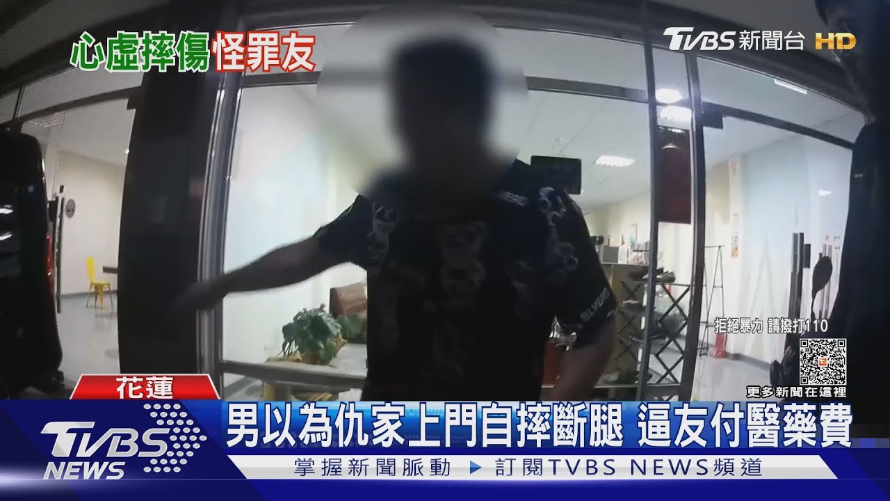 賠我錢!設局討醫藥費 嫌犯撂4人毆打