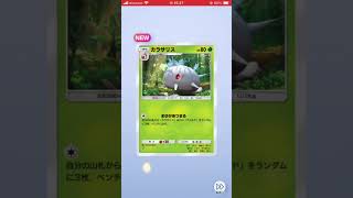 ポケポケ10連開封！　#天空の支配者　#shorts