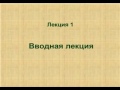 Мередов А Философия успеха 1 Вводная лекция 