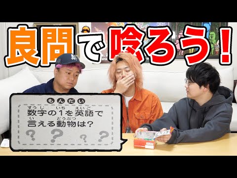 日常生活で不意に出題されるクイズの質を調査します