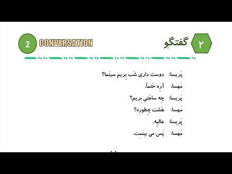 Learn to Speak Persian FAST: For Intermediate - Lesson 1 - Invitation - Part 1