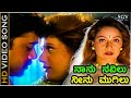 Naanu Navilu Neenu Mugilu HD Video Song Khalanayaka Shashikumar Ravali Hamsalekha