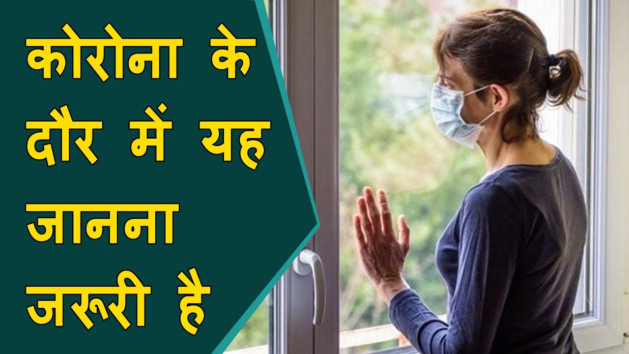 Get recovery of corona from these 3-phases in 14-days | Home isolation routine for covid patients